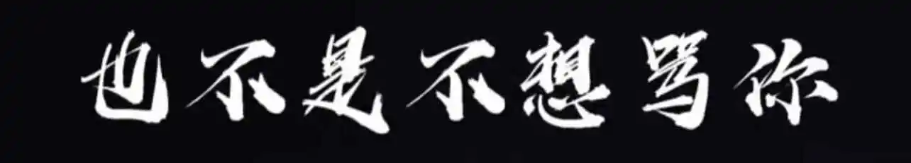 k9犬系中的主仆关系是如何塑造的？ 一